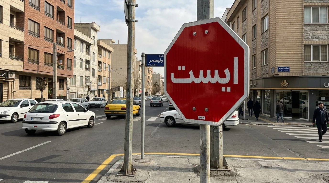 تابلو ایست 8 ضلعی و ایست دستی - تابلوی ایست گالوانیزه به همراه پایه