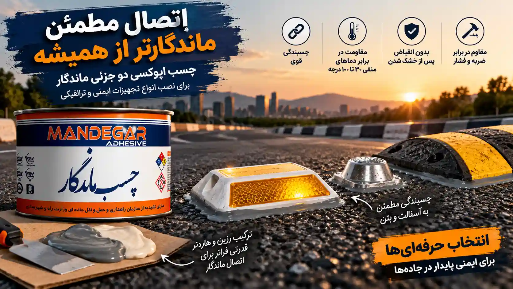خرید چسب دو جزئی