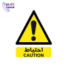 تابلو احتیاط