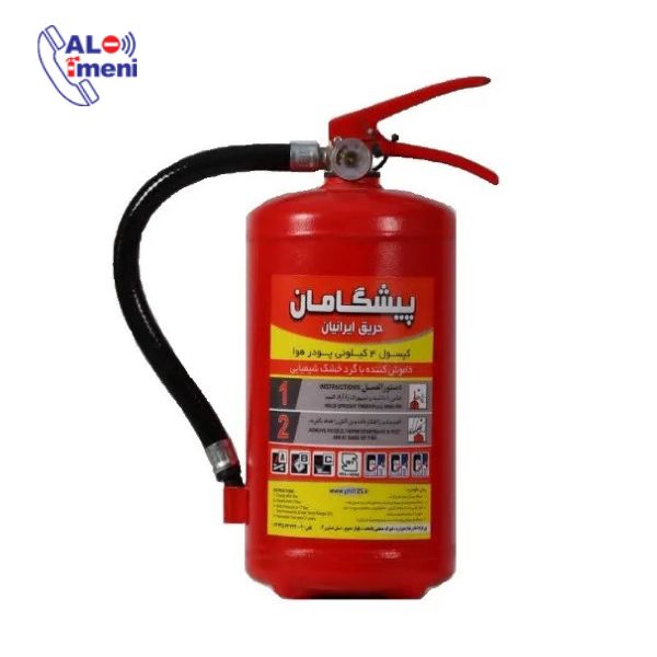 کپسول آتش نشانی پیشگامان پودری 4 کیلویی